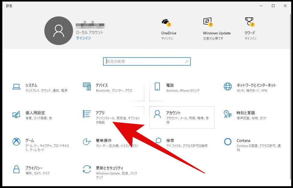 Microsoft Edge勝手にインストール並びにアンインストール出来ない仕様に ｜ 旅好きねっと｜なまら北海道野郎