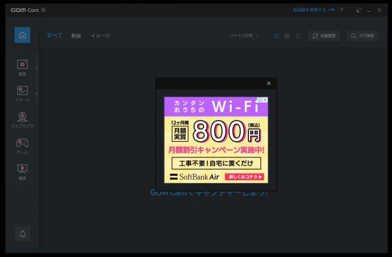 Pc画面の動画と音声を高画質で録画できるフリーソフトを体験してみた Windows10 旅好きねっと なまら北海道野郎