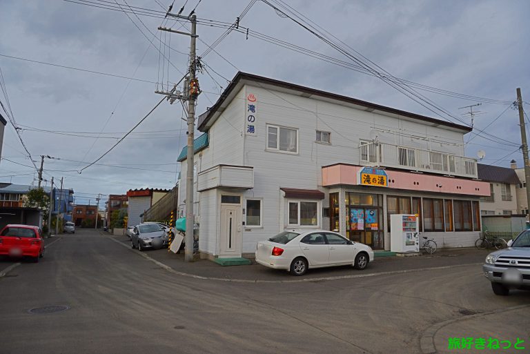 発寒『滝の湯』銭湯の特徴＆口コミ・感想 ｜ 旅好きねっと｜なまら北海道野郎