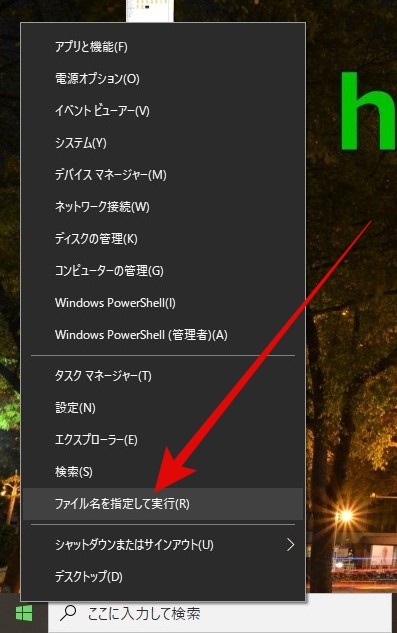 Windows10パソコンの壁紙の変え方とテーマを作成する方法 旅好きねっと なまら北海道野郎