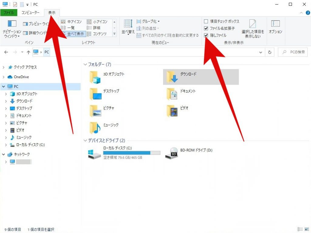 Windows10パソコンの壁紙の変え方とテーマを作成する方法 旅好きねっと なまら北海道野郎
