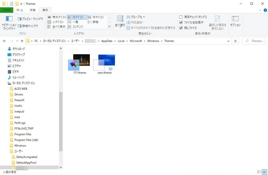 Windows10パソコンの壁紙の変え方とテーマを作成する方法 旅好きねっと なまら北海道野郎