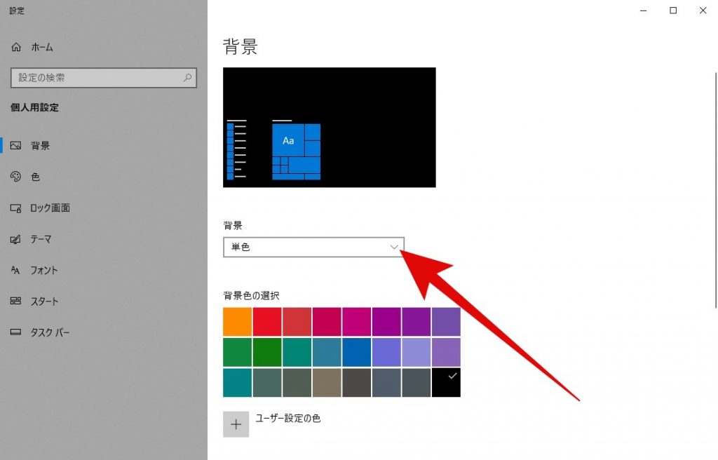 Windows10パソコンの壁紙の変え方とテーマを作成する方法 旅好きねっと なまら北海道野郎