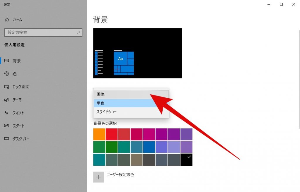 Components to Update trend micro empty