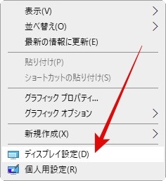 Windows10パソコンの壁紙の変え方とテーマを作成する方法 旅好きねっと なまら北海道野郎