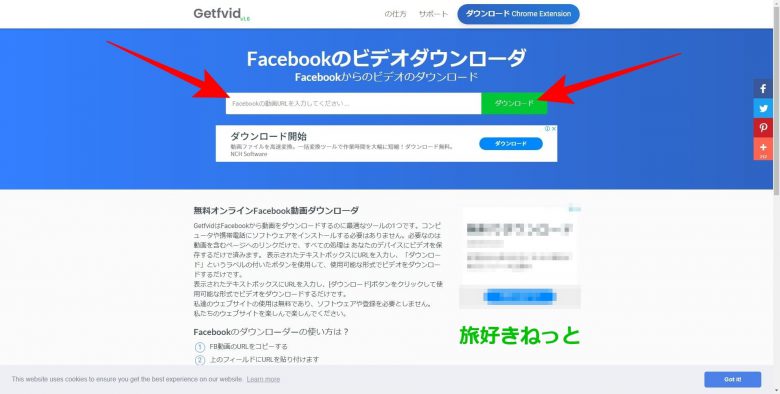 Facebook動画を高画質でPCにダウンロード保存する方法