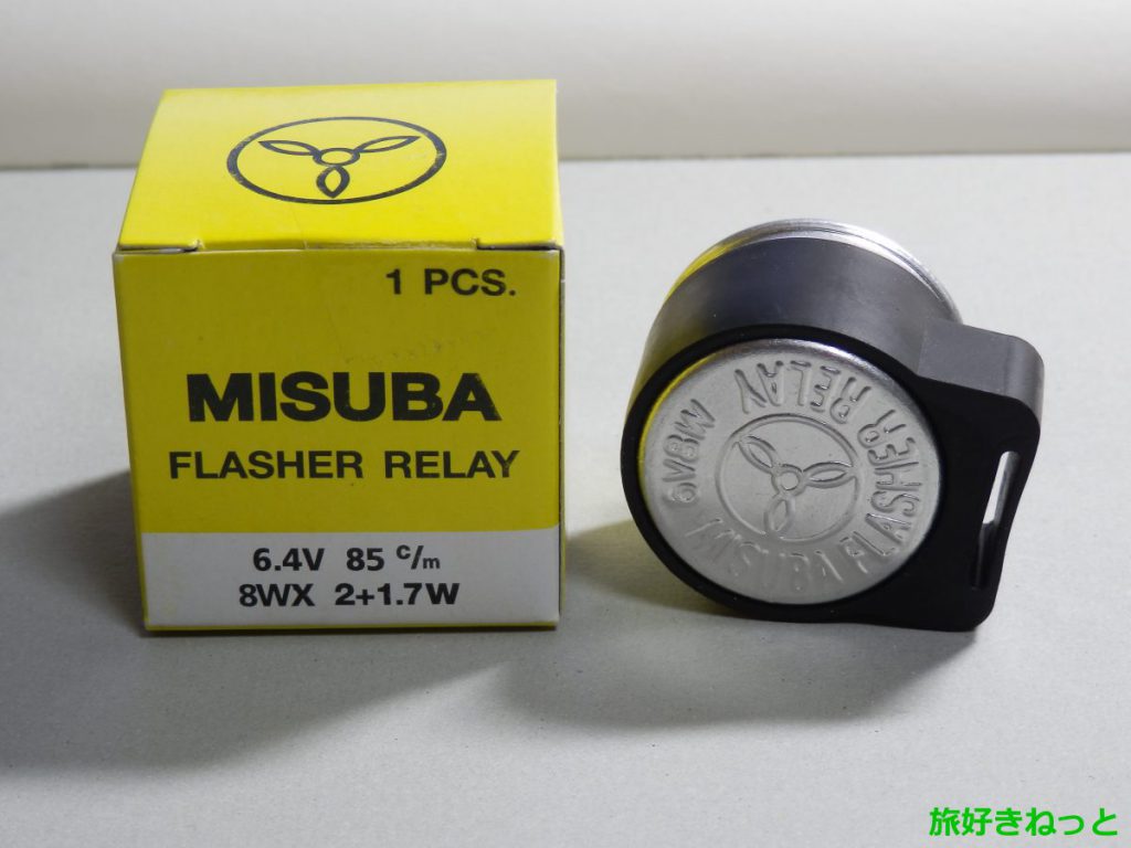 国内外の人気が集結 MISUBA ウインカーリレー 6V ②