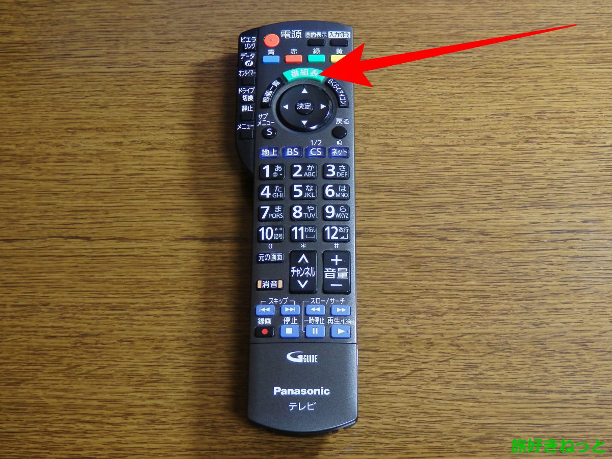 パナソニック ビエラのテレビでNHKサブチャンネル設定変更方法 ｜ 旅好きねっと｜なまら北海道野郎