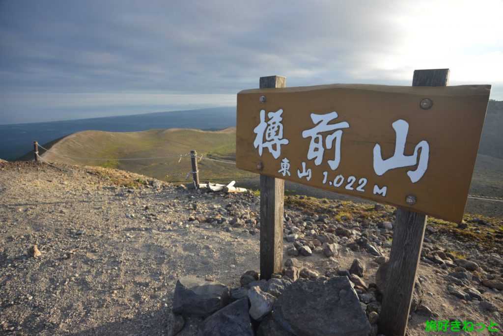 樽前山 7合目登山口の行き方やおすすめの時間帯～山頂での写真撮影