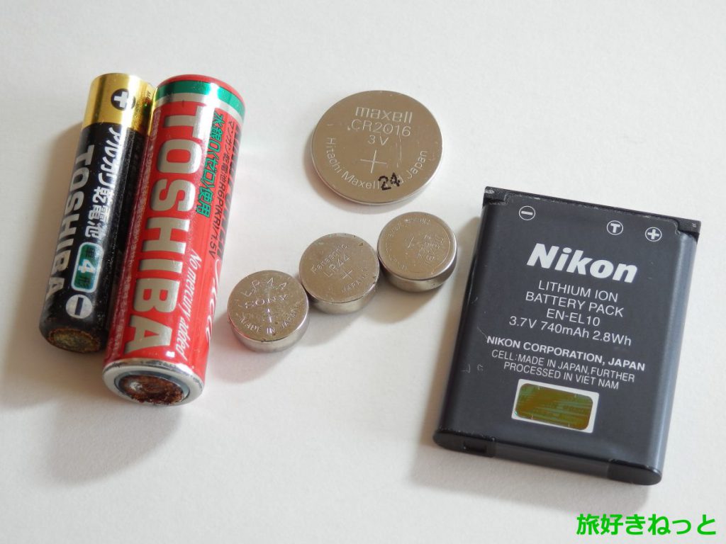 電池の捨て方（乾電池・充電式電池・コイン・ボタン電池）