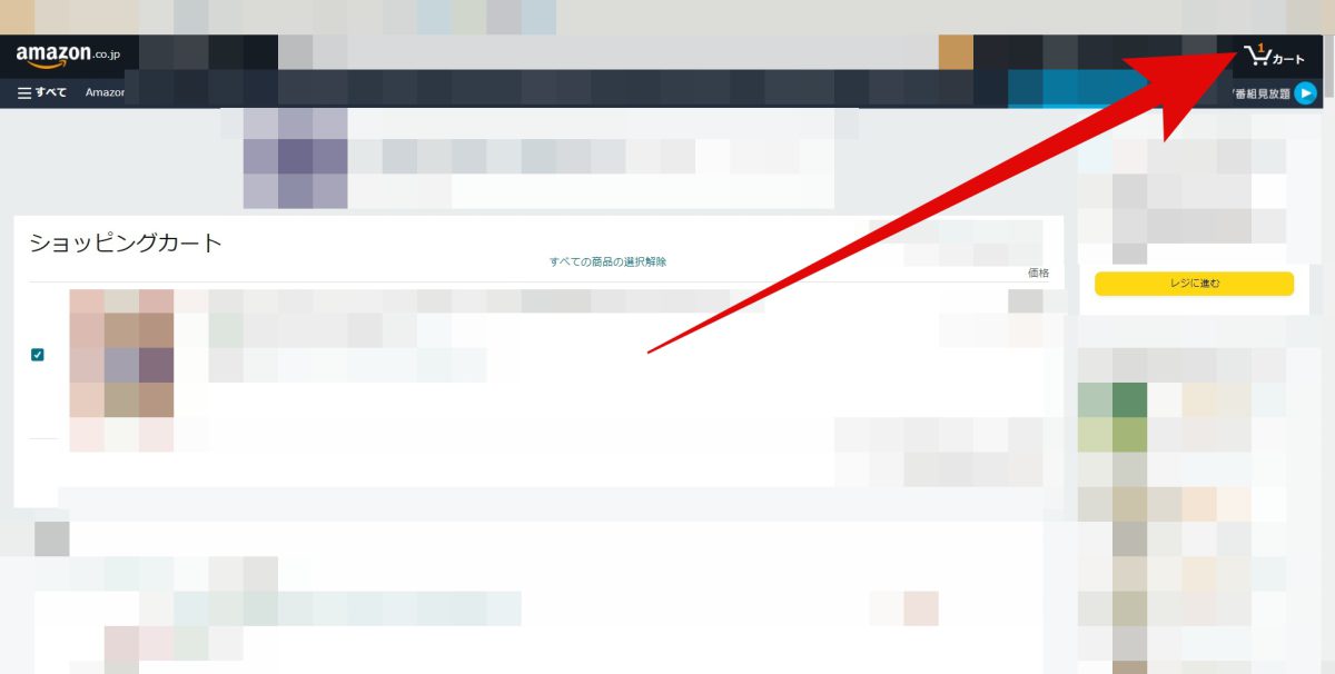 Amazonの商品がカートに入らない時の裏技（対処法） ｜ 旅好きねっと｜なまら北海道野郎