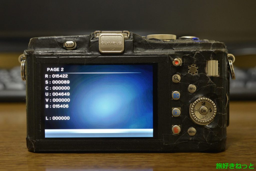 オリンパスデジタルカメラのシャッター回数の調べ方