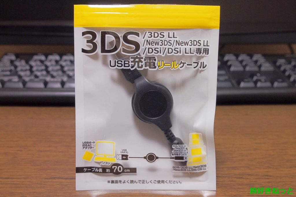 3DSの充電器が売ってる場所は『セリア』110円とは思えない品質