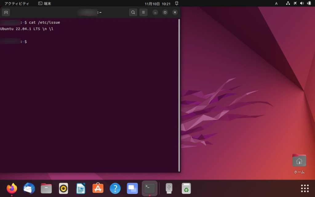 Ubuntuのバージョンを確認する4つの方法