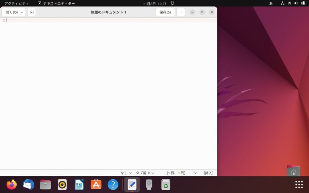 Ubuntuのメモ帳アプリは標準搭載の「gedit」で十分使える