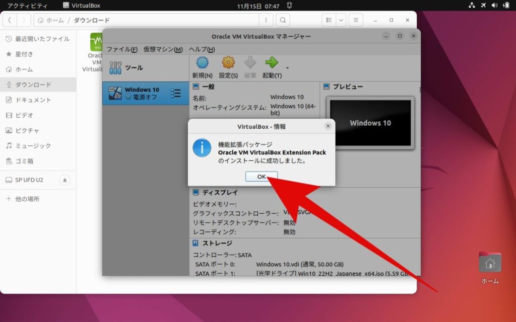 Ubuntu「VirtualBox Extension Pack」のインストール方法＆できない場合の対処