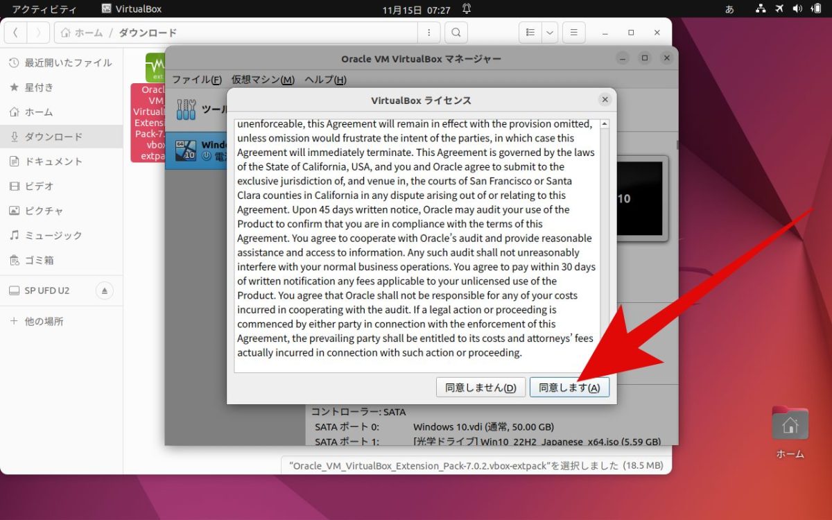 Ubuntu「VirtualBox Extension Pack」のインストール方法＆できない場合の対処 ｜ 旅好きねっと｜なまら北海道野郎