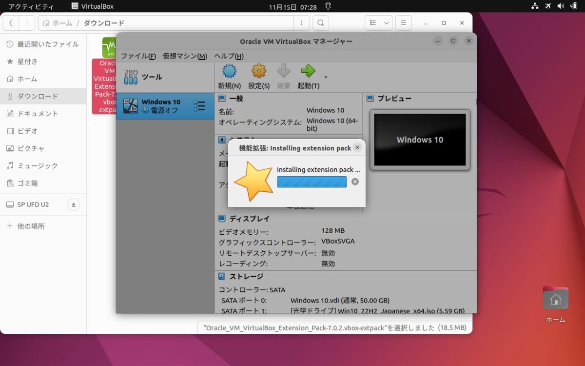 Ubuntu「VirtualBox Extension Pack」のインストール方法＆できない場合の対処 ｜ 旅好きねっと｜なまら北海道野郎