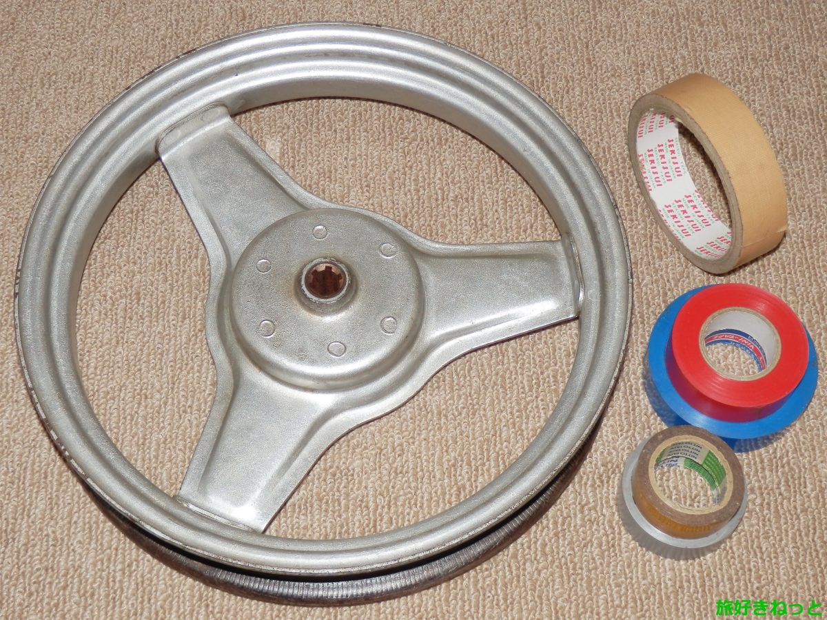 リムテープの代用に使える物3選※ビニールテープが一番簡単な方法 ｜ 旅好きねっと｜なまら北海道野郎