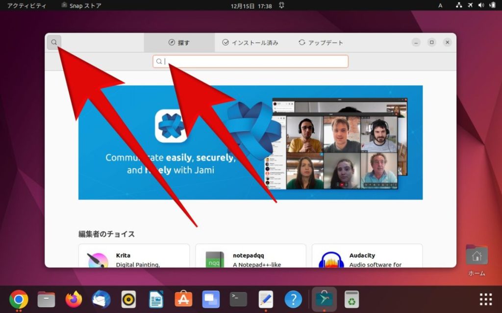 Ubuntuにbraveのブラウザアプリをインストールする方法 旅好きねっと なまら北海道野郎