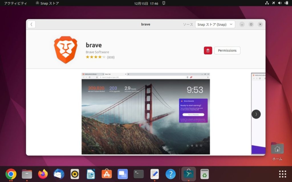 UbuntuにBraveのブラウザアプリをインストールする方法