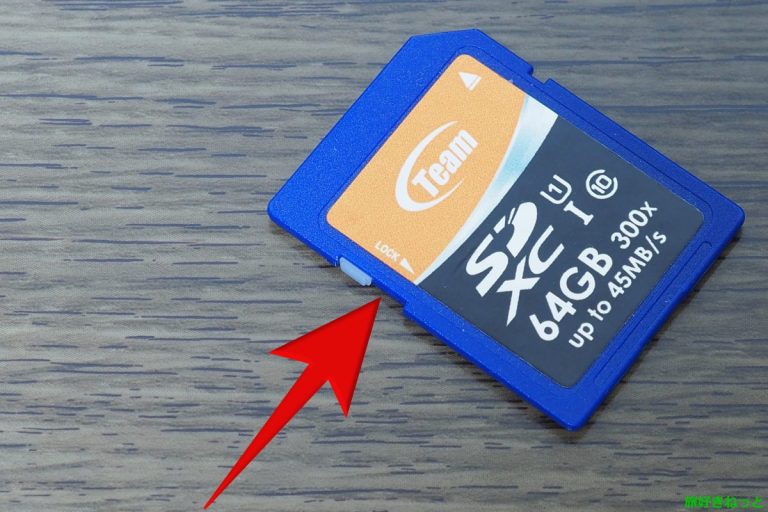 SDカードのロックが取れて書き込み禁止になった場合の解除方法 ｜ 旅好きねっと｜なまら北海道野郎
