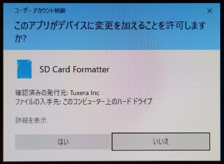 SDカードの容量表示が違う場合に「SDメモリカードフォーマッター」で元に戻す方法 ｜ 旅好きねっと｜なまら北海道野郎