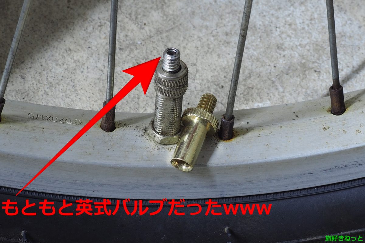 100均セリアの仏式バルブを英式バルブに変換するアダプターを買ってみた ｜ 旅好きねっと｜なまら北海道野郎