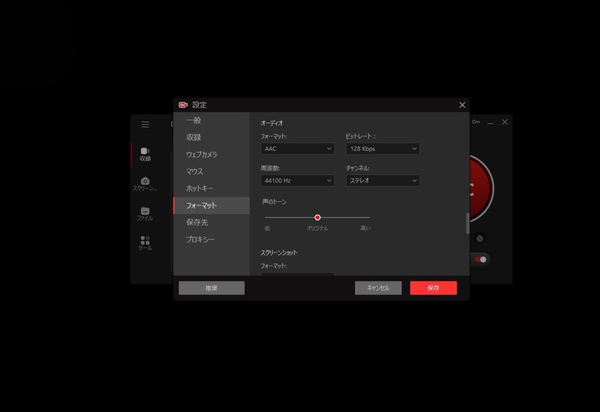 アマゾンミュージックの録音をバレずにできるフリーソフト3選 ｜ 旅好きねっと｜なまら北海道野郎