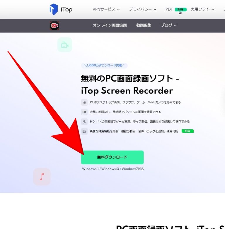 アマゾンミュージックの録音をバレずにできるフリーソフト3選 ｜ 旅好きねっと｜なまら北海道野郎