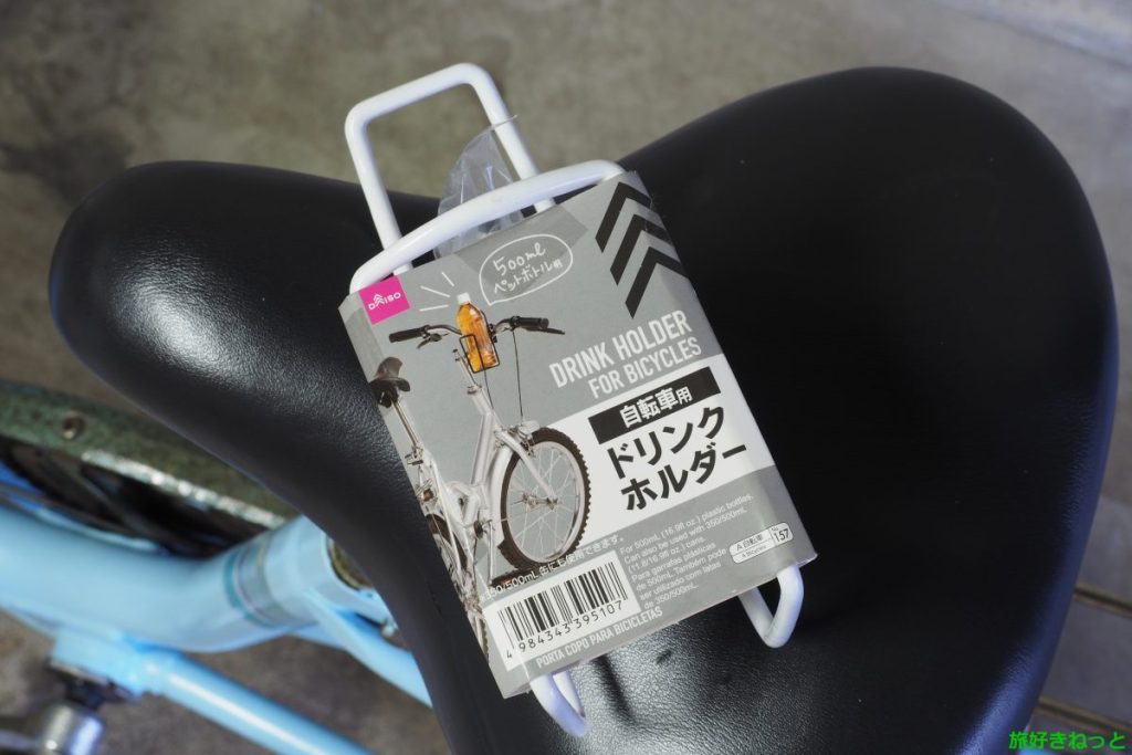 100均の自転車ハンドルに取り付ける定番ジュースホルダーのずれない取り付け方