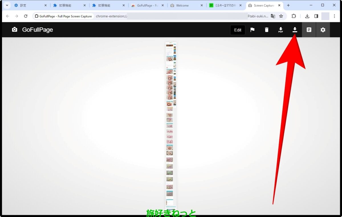PCブラウザで縦長・全画面のロングスクリーンショットをする方法（Google Chrome） ｜ 旅好きねっと｜なまら北海道野郎