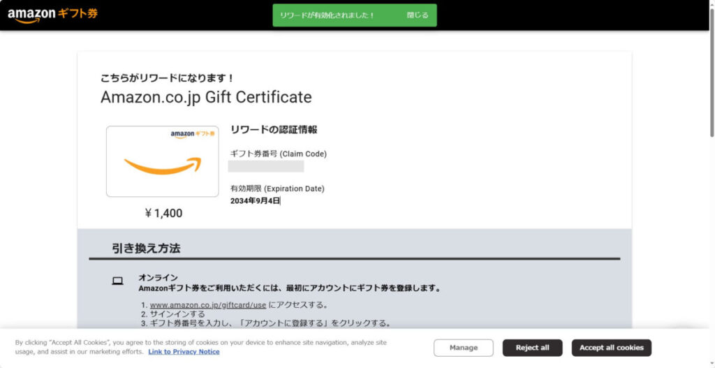 マイクロソフトのリワードポイントをAmazonギフト券に交換する方法【できないも解決】