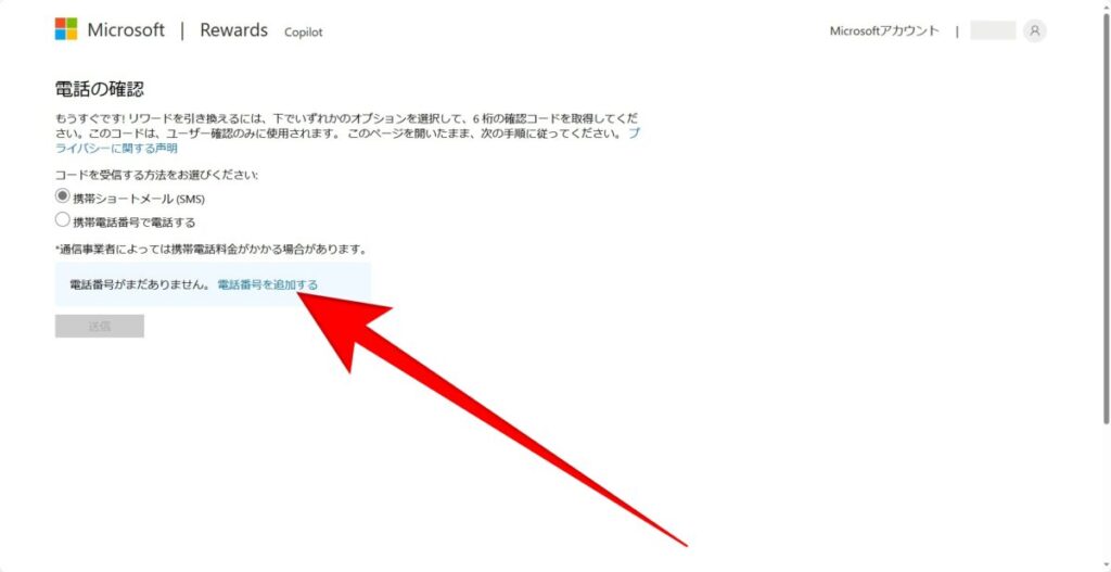 画像に alt 属性が指定されていません。ファイル名: exchange-microsoft-rewards-points-for-amazon-gift-cards-10-1024x527.jpg