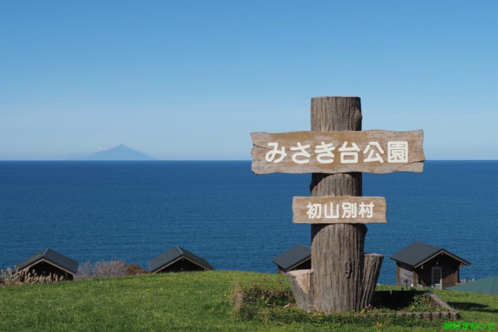 初山別村みさき台公園キャンプ場を利用した感想