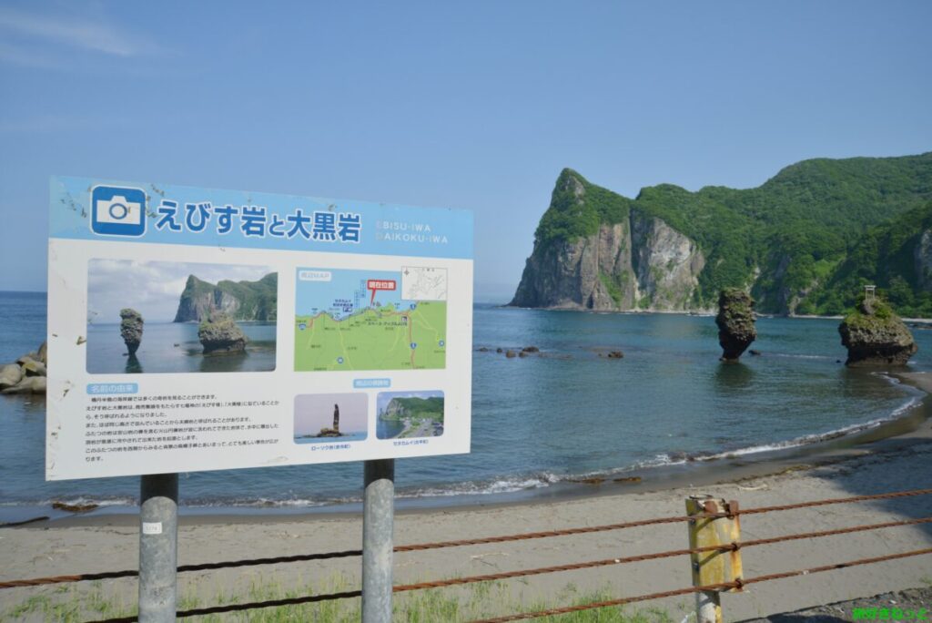 えびす岩と大黒岩｜実際に訪れて撮影した写真とレビュー