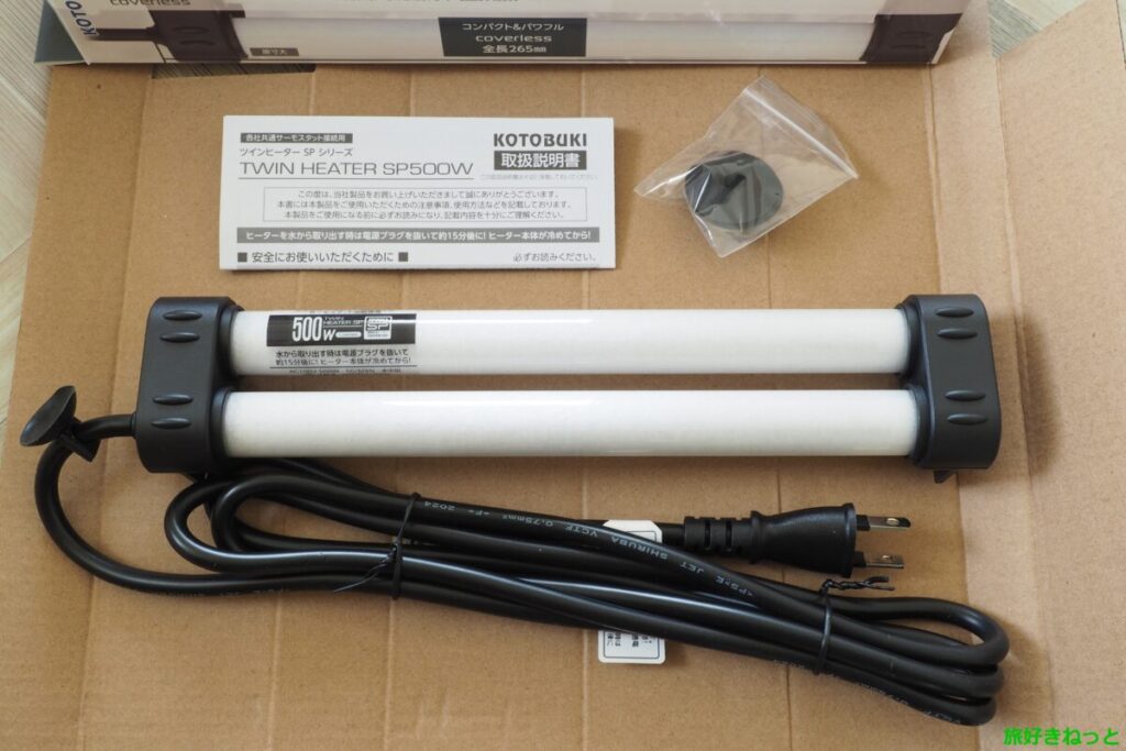 120cm水槽におすすめの500Wヒーター|コトブキ ツインヒーターSPを使ってみた