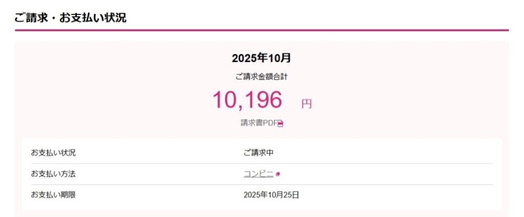 ソネットの不要オプションはこう解約する｜携帯勧誘→勝手に契約→料金が高くなる前に見直しを